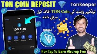 TON Coin Deposit in Tonkeeper Wallet | How to Buy TONCoin | صرافی نه ټونکیپر ته ټونکواین لیږلو طریقه