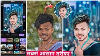 नही आया तो बोलना | new trending photo editing | AI photo editing  |  photo editing ak editor