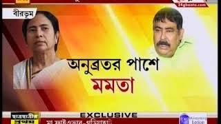 Mamata On Anubrata Mondal