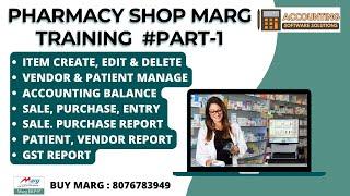 Pharmacy Shop Training Course in Marg ERP Software Part-1 Step by Step Hindi | Buy Marg 8076783949