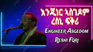 Engineer Asgedom (Resni Fikri) እንጂነር ኣስገዶም (ረስኒ ፍቅሪ) Eritrean music