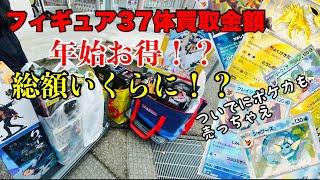 【査定】年始のキャンペーンでフィギュア37体買取出したら総額いくらになるのか！？