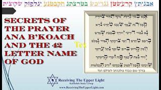 Secrets of the Prayer Ana B’Koach and the 42 Letter name of God - Lesson 1