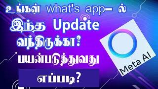 Whatsapp meta ai  tamil/How to use meta ai in tamil