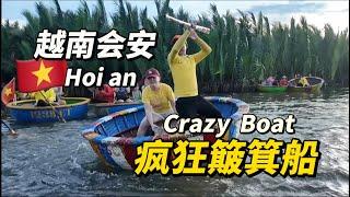 体验越南最疯狂的簸箕船，好玩又刺激，没想到一艘船这么贵！【小灵浪啊浪】