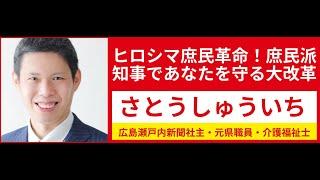 政治どころか野球まで不甲斐ない広島　カープ4勝18敗の㋈　広島瀬戸内新聞ニュース号外９月２７日