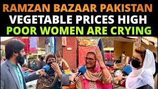 VEGETABLE PRICES IN RAMZAN BAZAAR | POOR WOMEN ARE CRYING | PERFECT REACTION ||