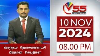 Vasantham TV News - 10-11-2024 | 08.00PM