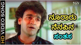 Nooraru Nenapina Kannada Song - HD Video | Sutradhara | Dr. Rajkumar | Raghavendra Rajkumar