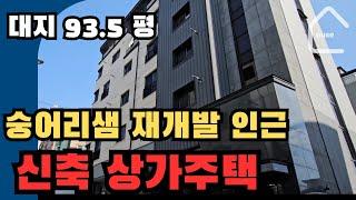 [01]((대전상가주택매매))주인세대,엘베있는 2021년준공 신축