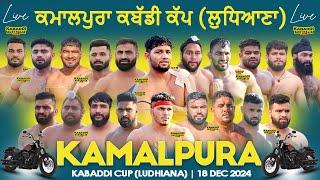  [LIVE] Kamalpura Kabaddi Cup (Ludhiana) | 18 Dec 2024 | Kabaddi Live | Kabaddi Live Today | Live