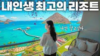 죽기 전에 반드시 가봐야 되는 넘사벽 아야나 코모도 리조트 방문기(Feat. 최저가 예약)