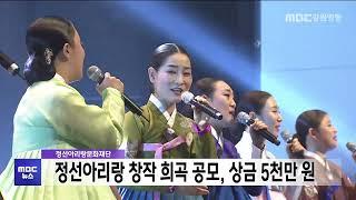 MBC강원영동 930뉴스 20250321