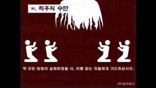 포털 내부 고립 대처법 교육용 영상.mp4