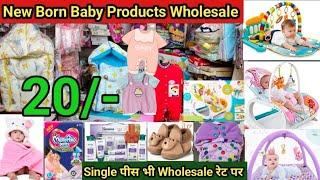 New Born Baby Essentials | Baby Products Wholesale Market in Delhi Sadar Bazar Latest Video