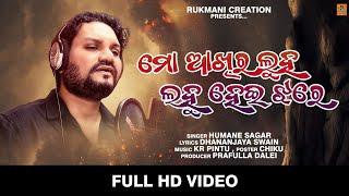 Mo Akhira Luha Lohu Hei Jale // Humane Sager // New Odia Sad Song// Kr Pintu // Rukmani Creation