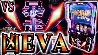 【エヴァ魂の共鳴】行方不明のクソEVAを求めて。