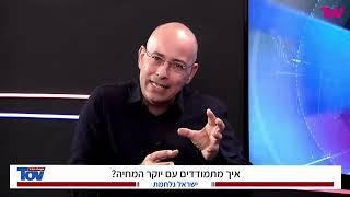 פרופ' זליכה מדבר על פוליטיקה, ביטחון, מפלגות, בג"ץ ועוד