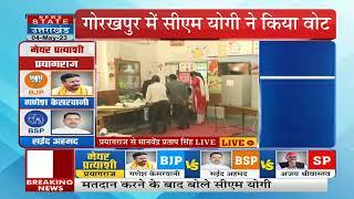 UP Nikay Chunav Voting: Yogi Adityanath ने निकाय चुनाव के लिए किया मतदान।UP Municipal Election 2023