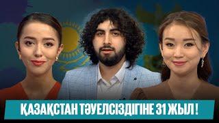 Turan today | Мерекелік шығарылым | 16.12.2022