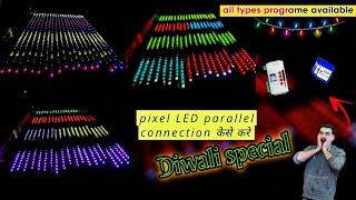 Pixel Led Parallel Connection Kaise Kare | Pixel Led New Desing 2025 |   Lights | Atul Light House