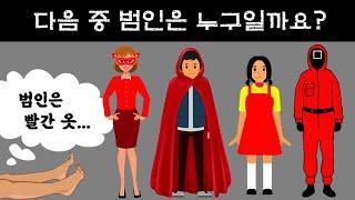 [아이큐 추리문제] 아이큐 130 이상 풀 수 있는 추리 퀴즈에 도전해보세요. (영화 기생충 버전)