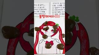 컨닝을 잘할 수 있는 행운 슬라임을 만들어달라고!? 절친이 불행해지길 바라는 충격적인 이유.. ㄷㄷ