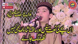 Beautiful Hamd o Naat By Hafiz Huzaifa Ateeq Abid.2024.Zafar Okara Official