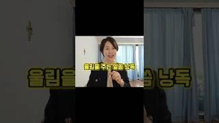 울림을 주는 말씀낭독#좋은목소리#스피치강의#나선희아나운서#전달력