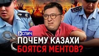 Казахстанская полиция: взятки, насилие, беспредел! | Талгар, Шерзат Болат