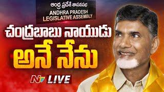 Live : Pawan Kalyan and Chandrababu Naidu Swearing-In Ceremony Live | Ntv