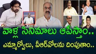 Janasena party MLA Bollisetti srinivas warning to film producers || AP PRIDE