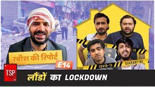 TSP's Rabish Ki Report | E13 : लौंडों का Lockdown