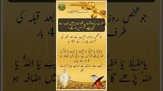 Qurani Wazaif||Qurani Wazaif for Hajat||Qurani Wazaif in Urdu||moulanabiwrites