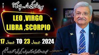 LEO | VIRGO | LIBRA | SCORPIO | 17 June 23 June 2024 | Syed M Ajmal Rahim