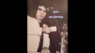 پروت دریاب دئ په قطره کي Ubaidullah Jan Kandahari New Pashto Song