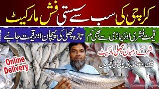 Wholesale Price Fish Market in Karachi 2023 | Moosa Colony Fish Market | Fish Rates in Karachi today