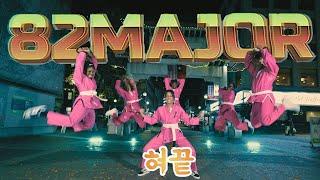 [KPOP IN PUBLIC] 82MAJOR (82메이저) - '혀끝(Stuck)'| Dance Cover by MODU DANCE CREW