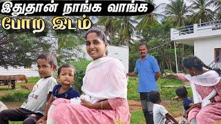 இதுதான் நாங்க வாங்க போற இடம் |மீனாவ பத்தி தெரியாத ஒரு விஷயம்;#rithuvlogs