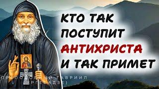 Господь в последние времена такие чудеса сотворит для своего народа - ПРЕПОДОБНЫЙ ГАВРИИЛ УРГЕБАДЗЕ