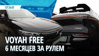 «Отдаю 2700 рублей в месяц». Так ли хорош Voyah Free?