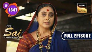 कर्म का फल | Mere Sai - Ep 1347 | Full Episode | 10 Mar 2023