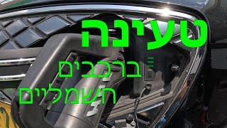 מצבי טעינה, מהו כבל סבתא וכמה כדאי לטעון בטעינה מהירה?