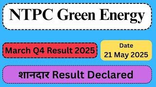 NTPC मार्च Q4  रिजल्ट 2025 declared| NTPC Green Energy share latest news| NTPC Green Energy result