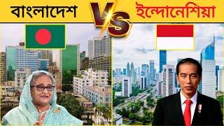 ইন্দোনেশিয়া vs বাংলাদেশ কোনটি ভালো দেশ? | Indonesia vs Bangladesh Country Comparison