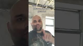 как идеально отмыть ветро от раствора