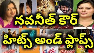 Navneet kour Hits and Flops || All Telugu Movies list || Telugu Entertainment9
