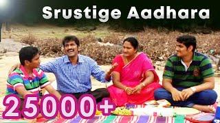 Kannada worship song | Srustige aadhara | Pastor Subbarao | Kannada latest 2019