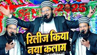 Naya kalam 2025 || Kalam E Ala Hazrat √ by Sayyad Naeem Miyan || Barkati Official
