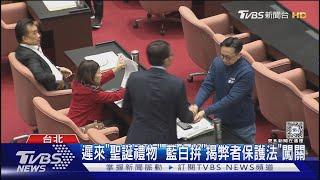 柯「政治生命」重創 藍委喊話眾委:合作緊密｜TVBS新聞 @TVBSNEWS01